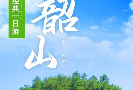 国内游