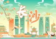 星城之约