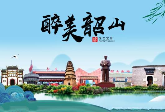 韶山一日游
