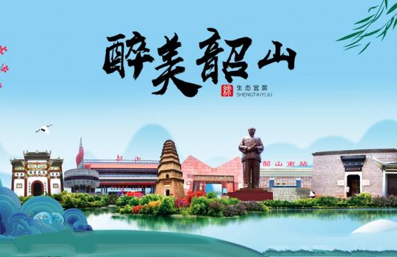 韶山一日游