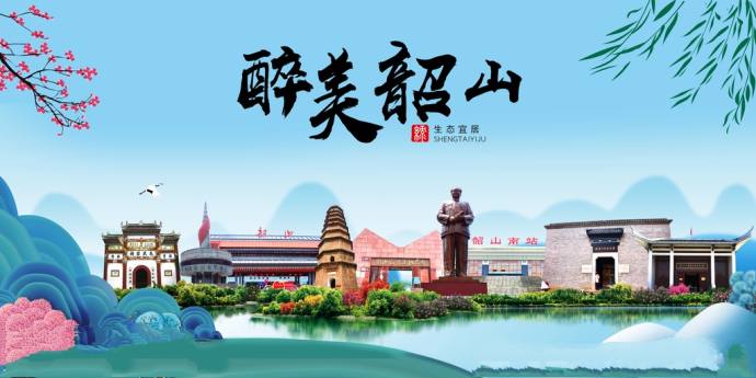 韶山一日游