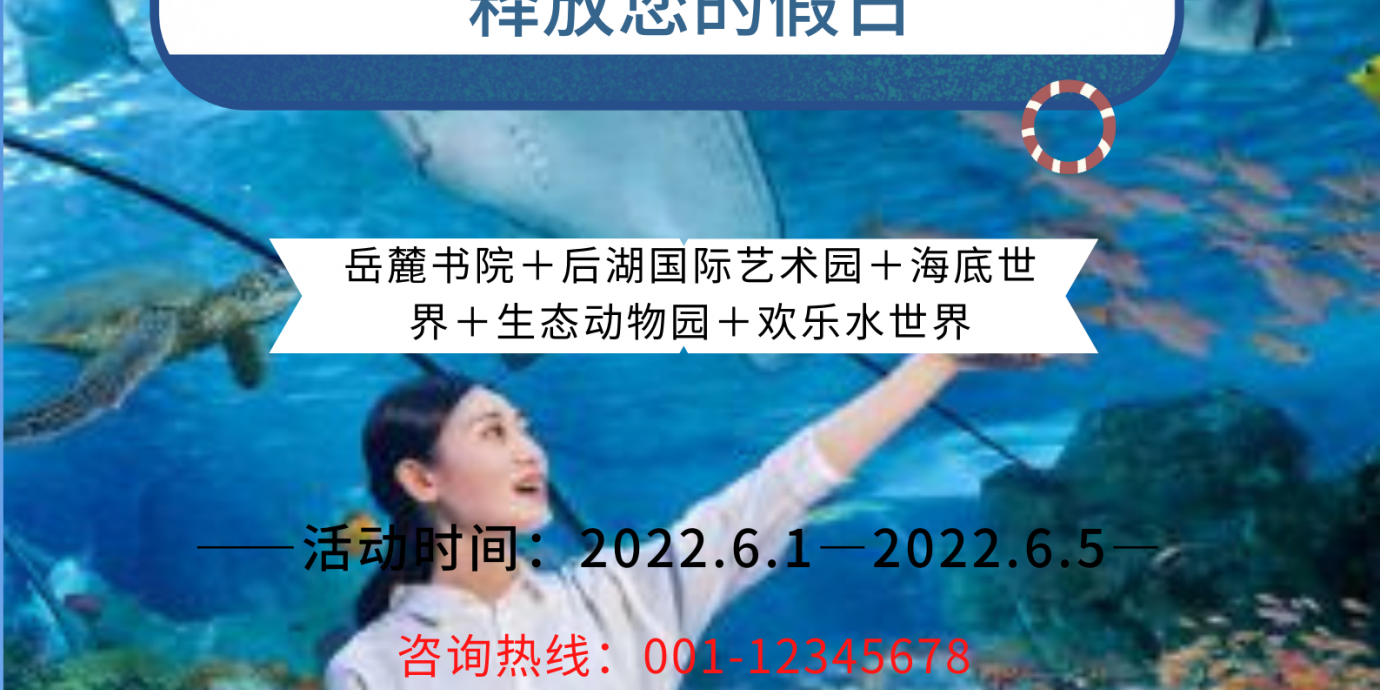 长沙周边亲子两日游