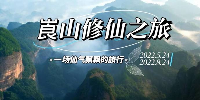 崀山修仙之旅——长沙崀山三日休闲游
