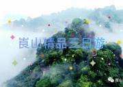 绝美崀山，浪漫夫夷