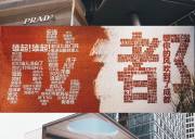 青春岁月成都大熊猫、黄龙溪古镇、网红打卡六日游