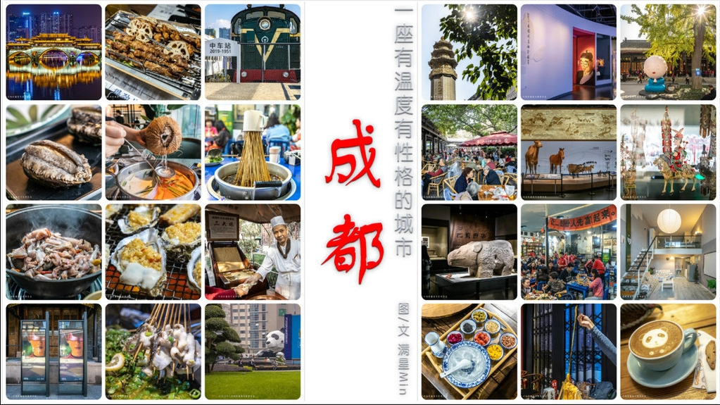 screenshot-1719802070797成都封面