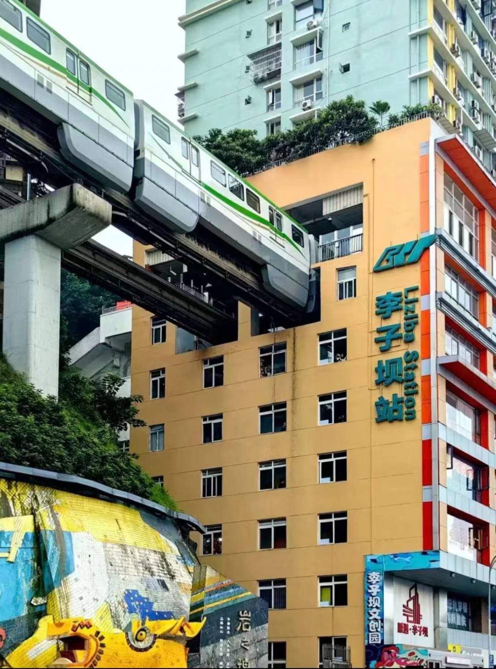李子坝