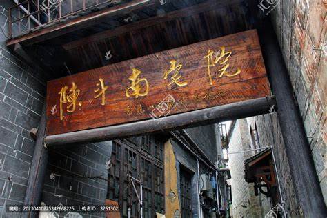陈斗南故居