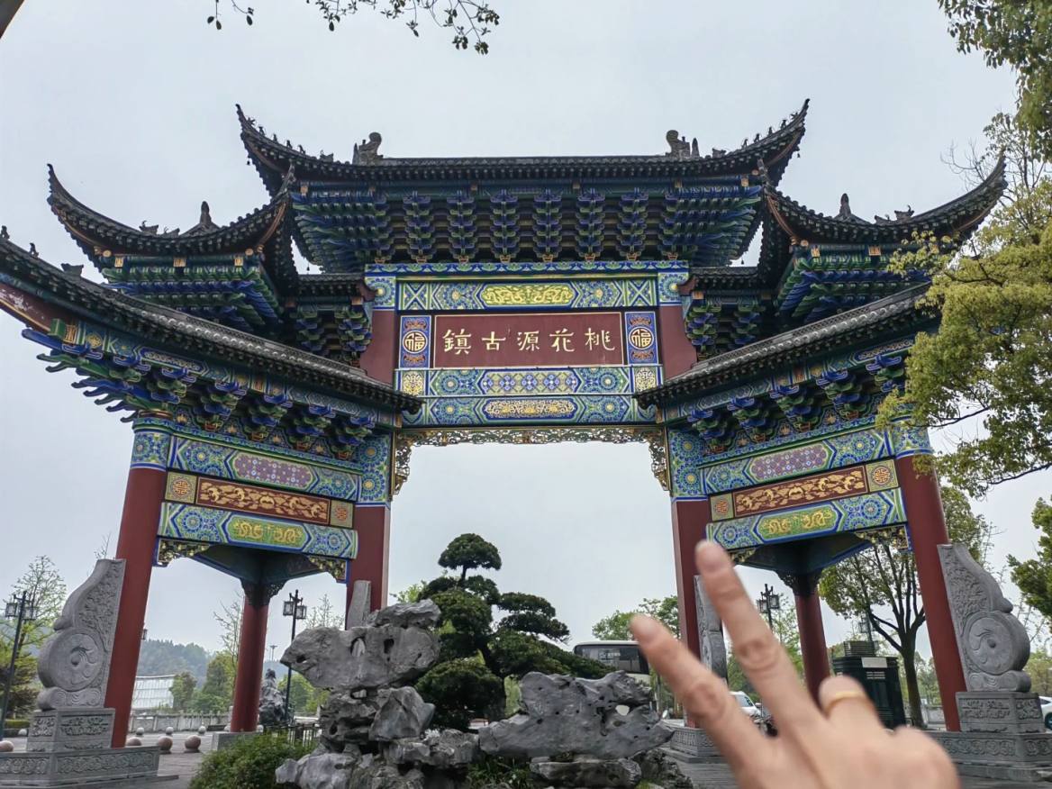 在常德！桃花源古镇_1_FLY_来自小红书网页版