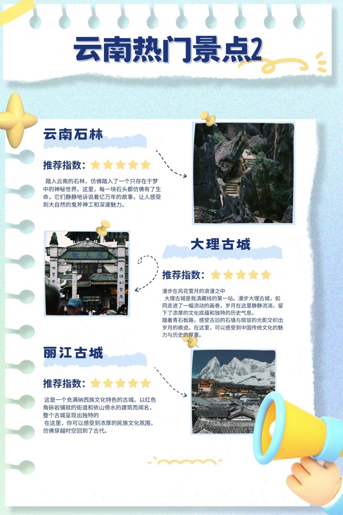 云南5