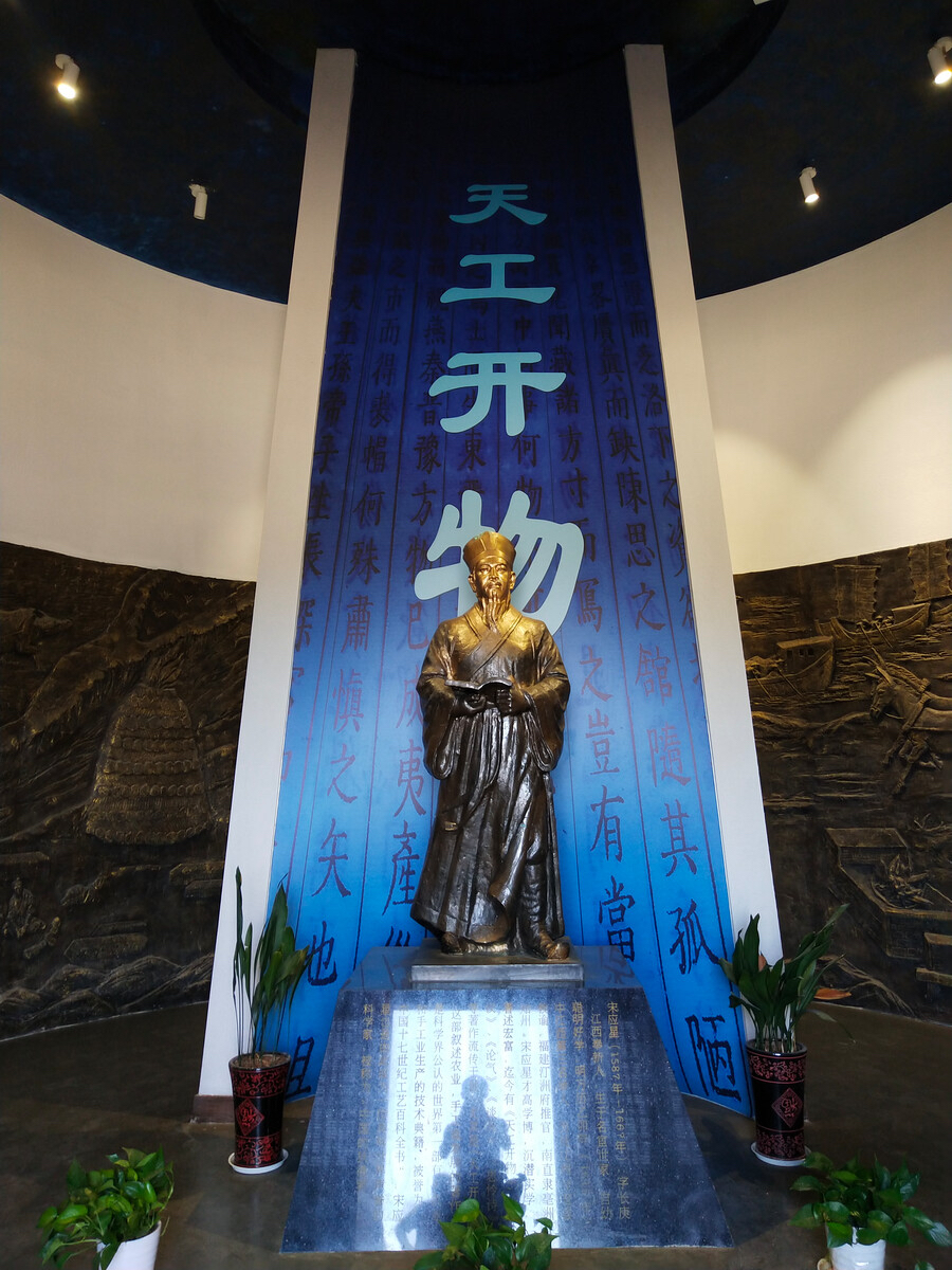 天工开物