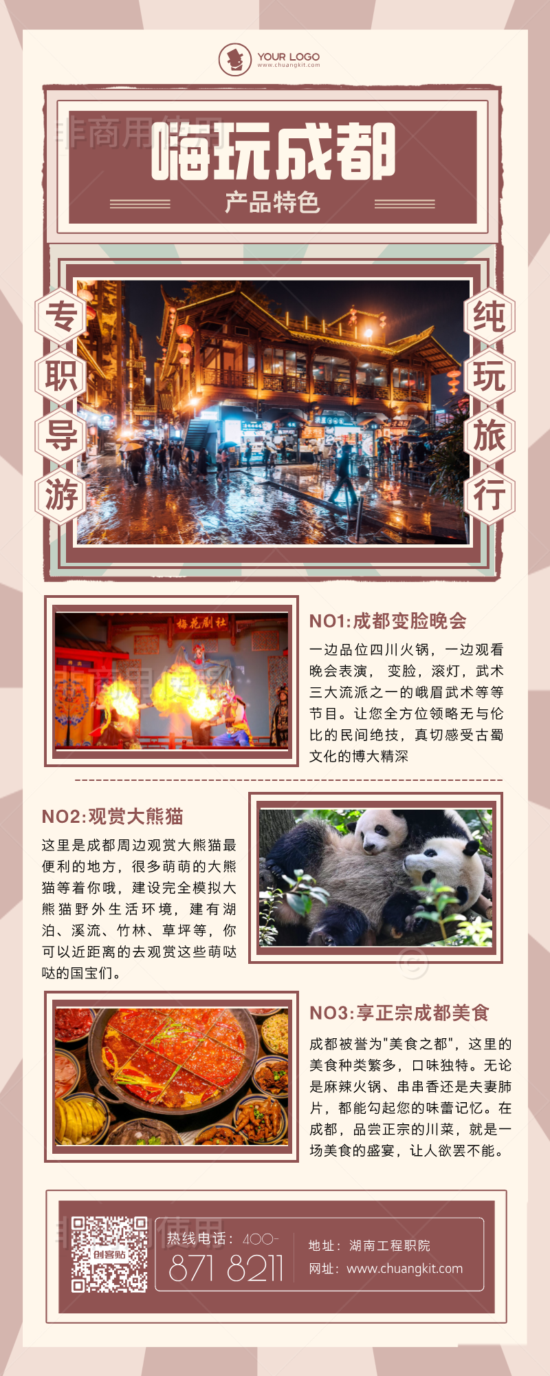 成都1