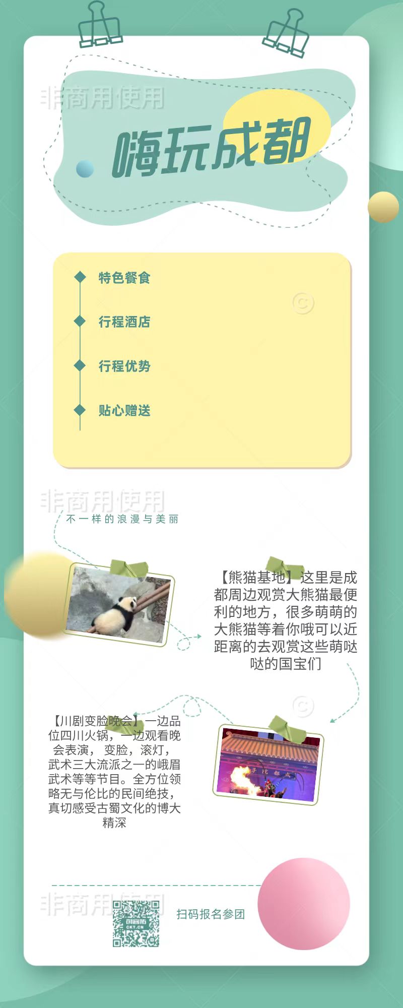 微信图片_20240709112552