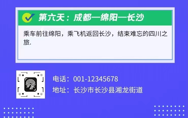 微信图片_20240709101726