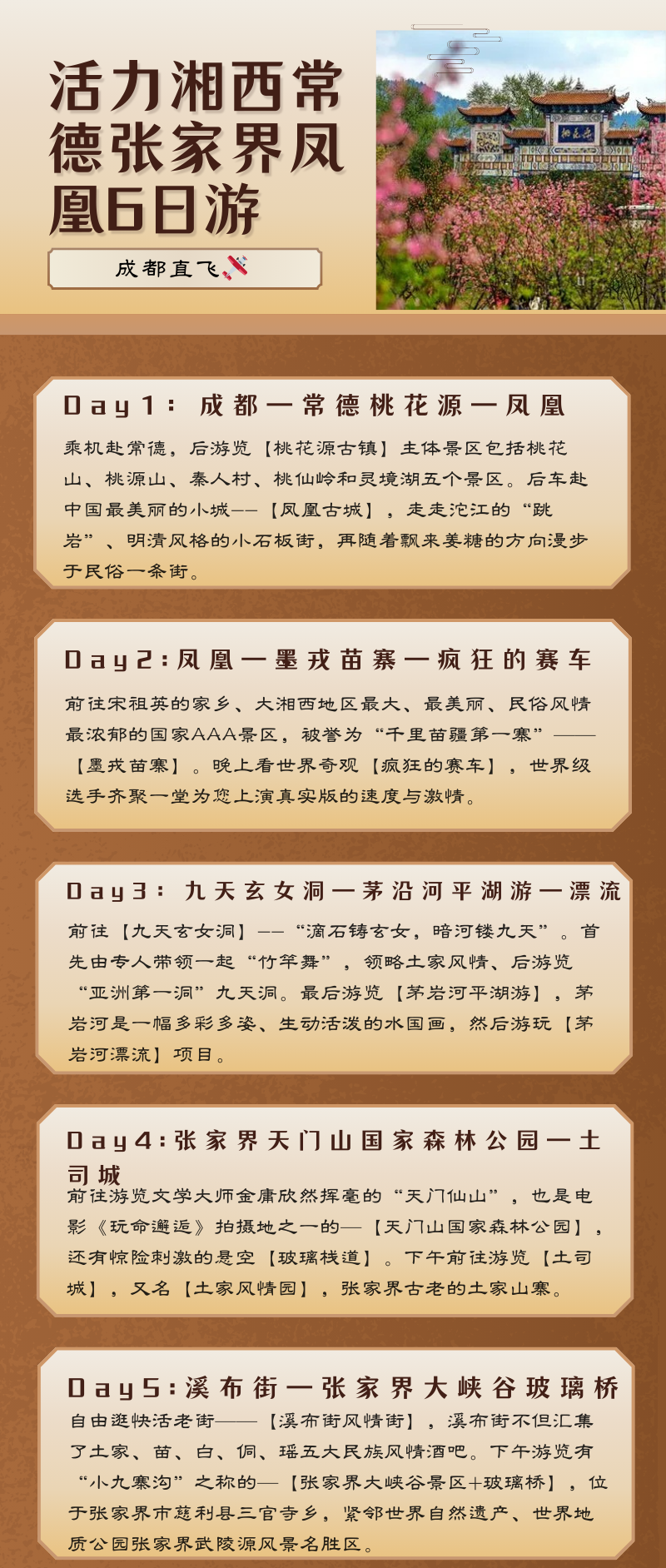 微信图片_20240712100127