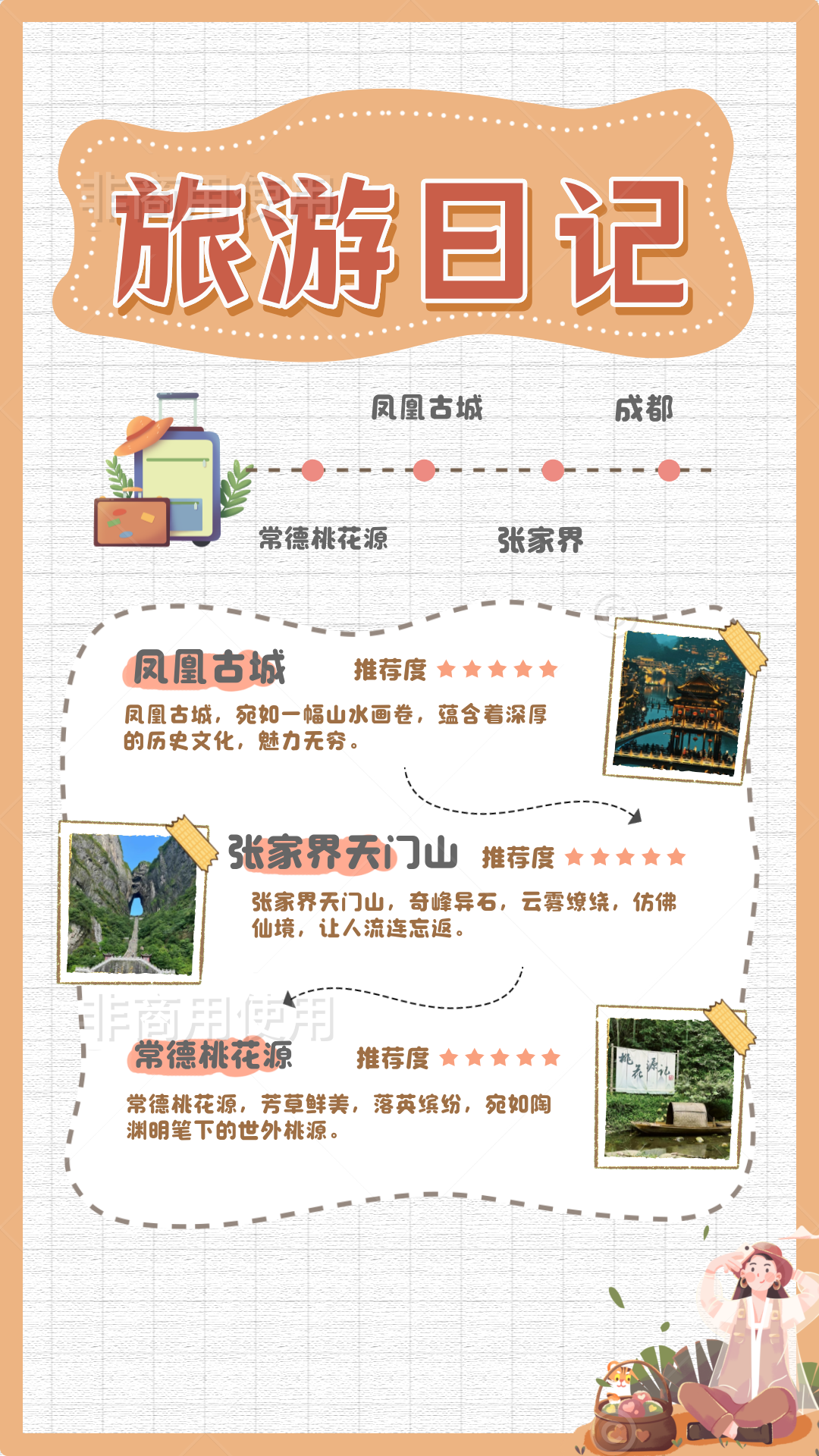 创客贴设计_0_1720749243162_20240712