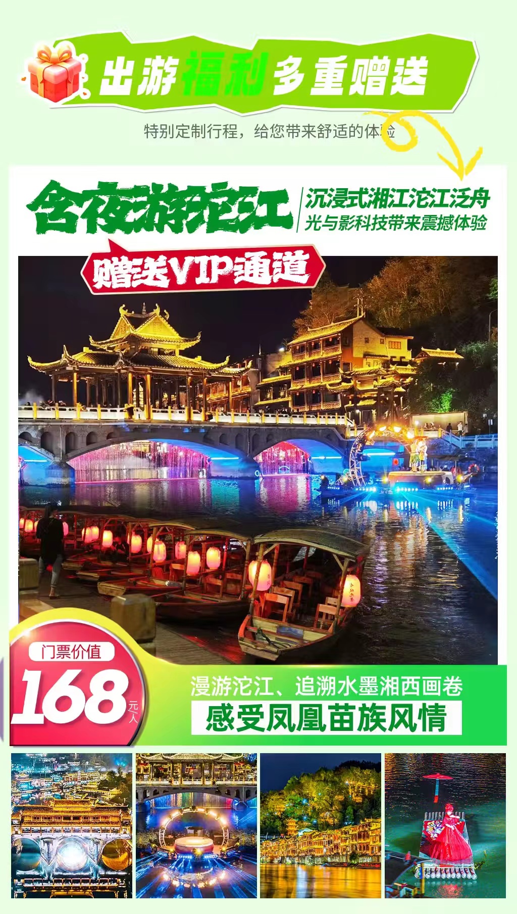 张家界主图6