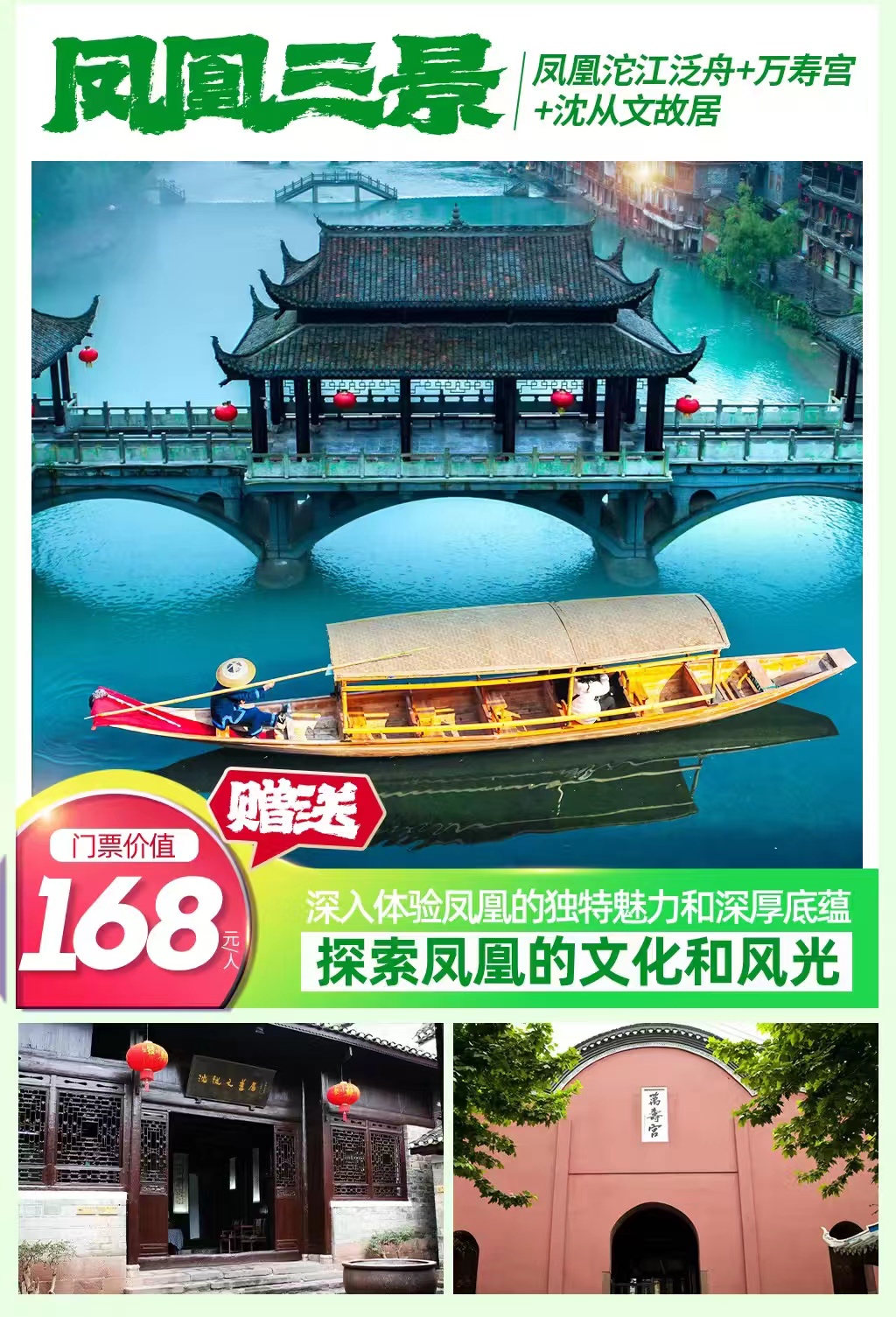 张家界主图4