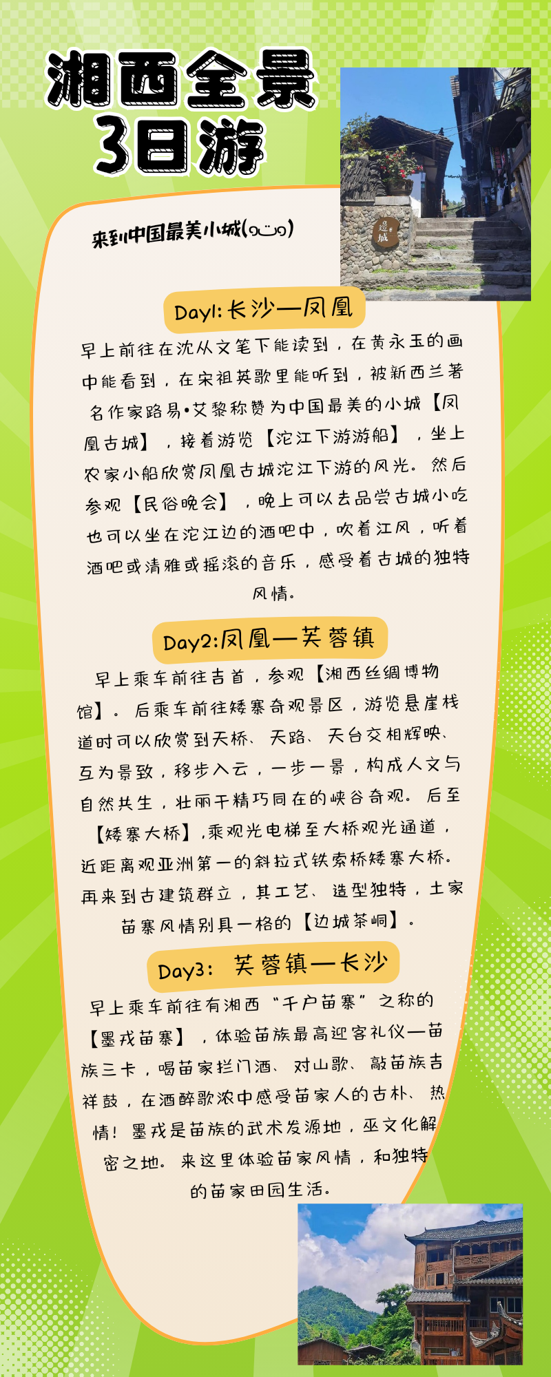 微信图片_20240716103255
