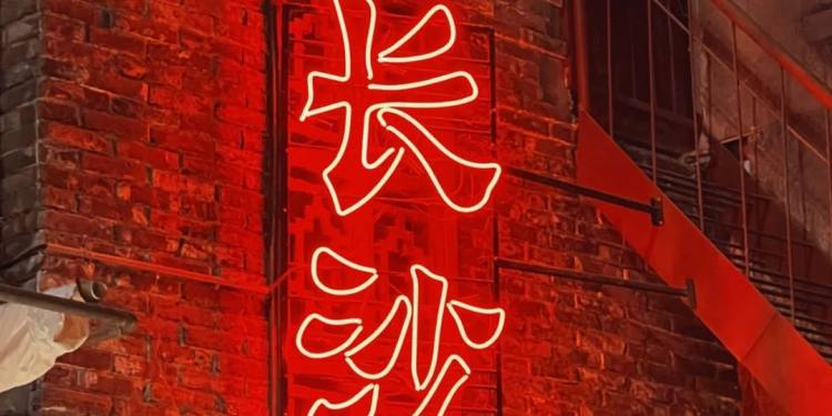 赴热辣之城，享烟火人间