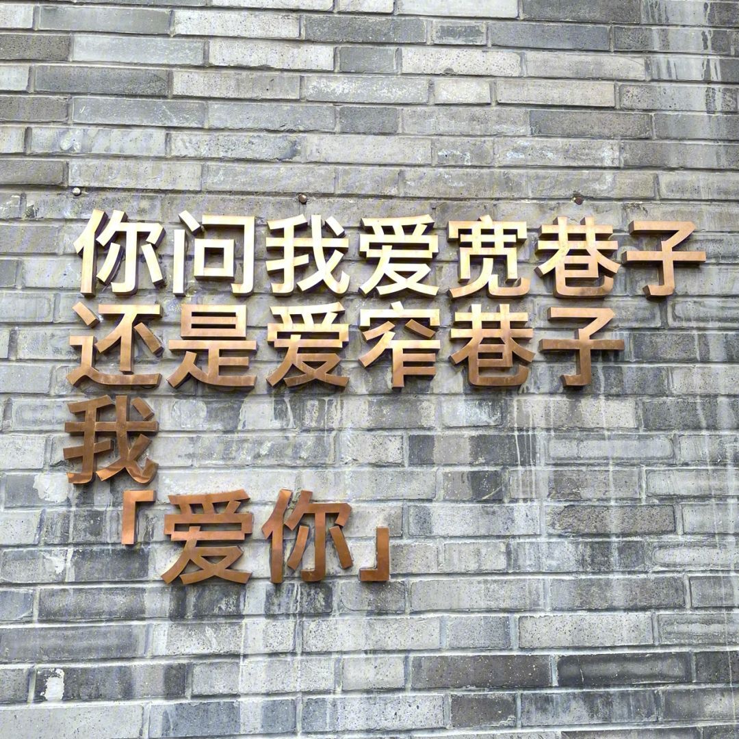 宽窄