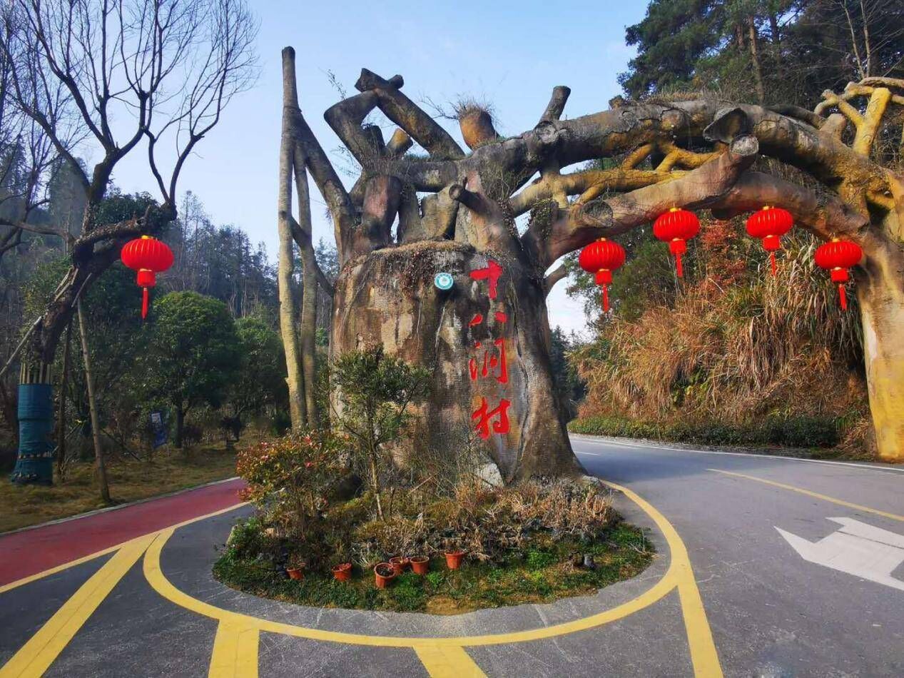 十八洞村2