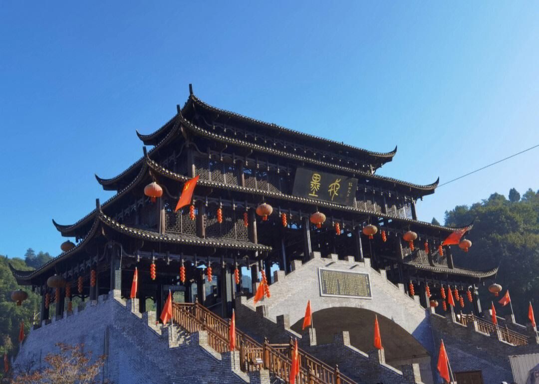墨戎苗寨