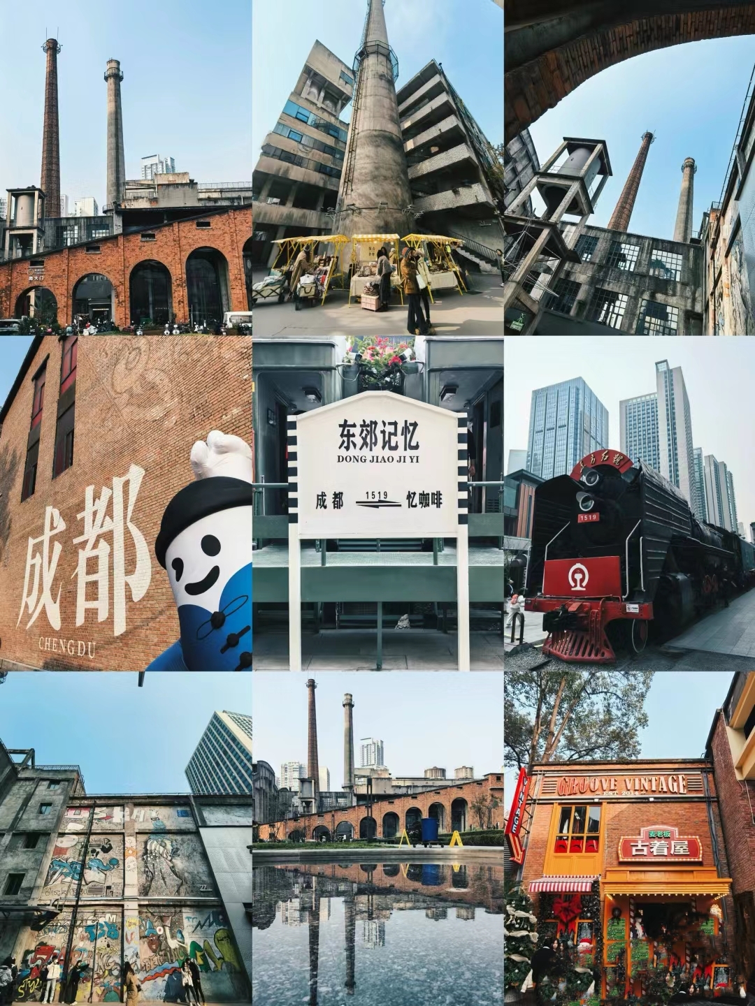 东郊