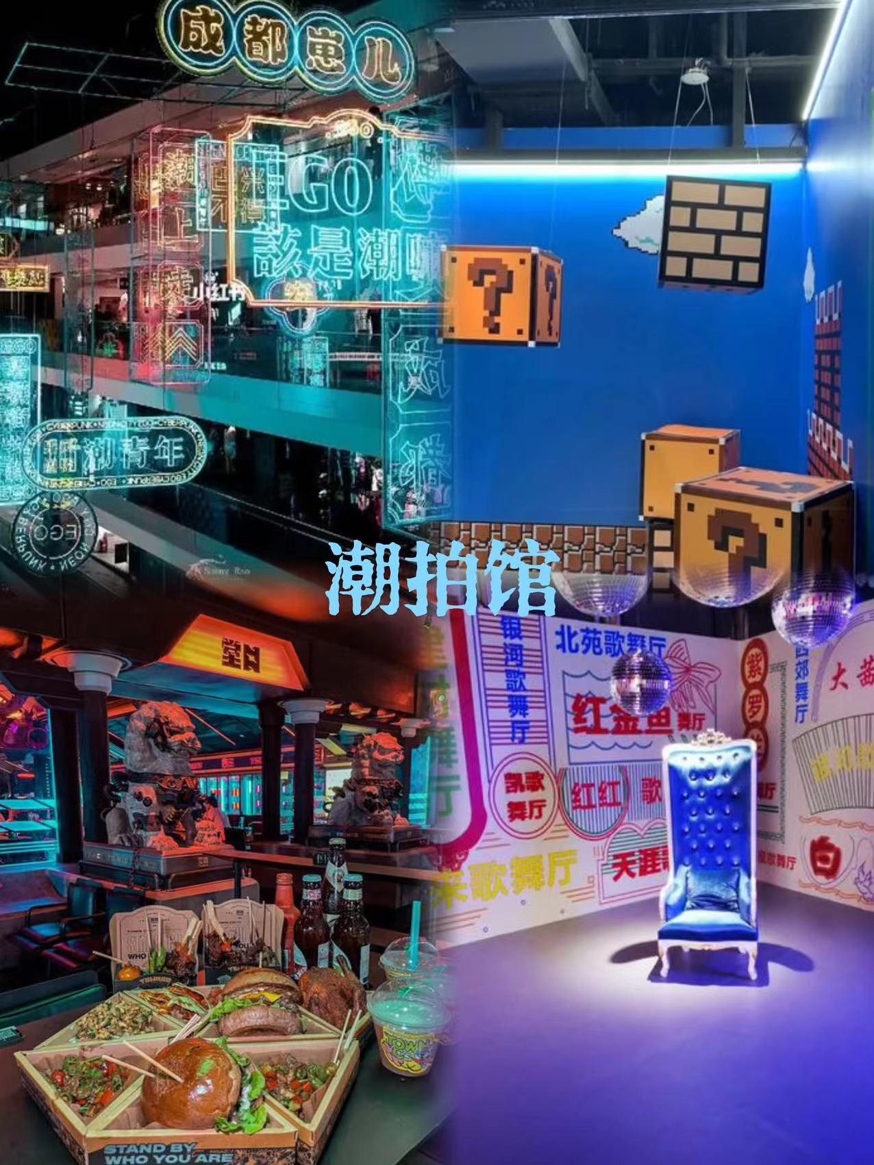 潮牌馆