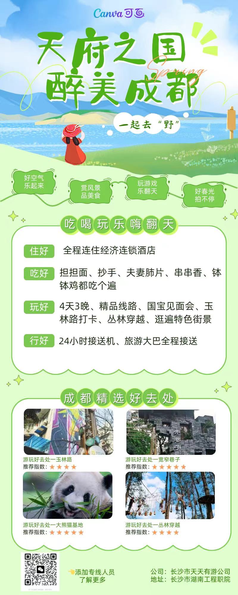 微信图片_20240702153710