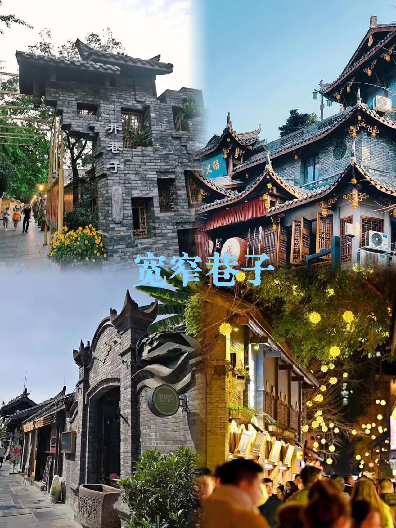 宽窄