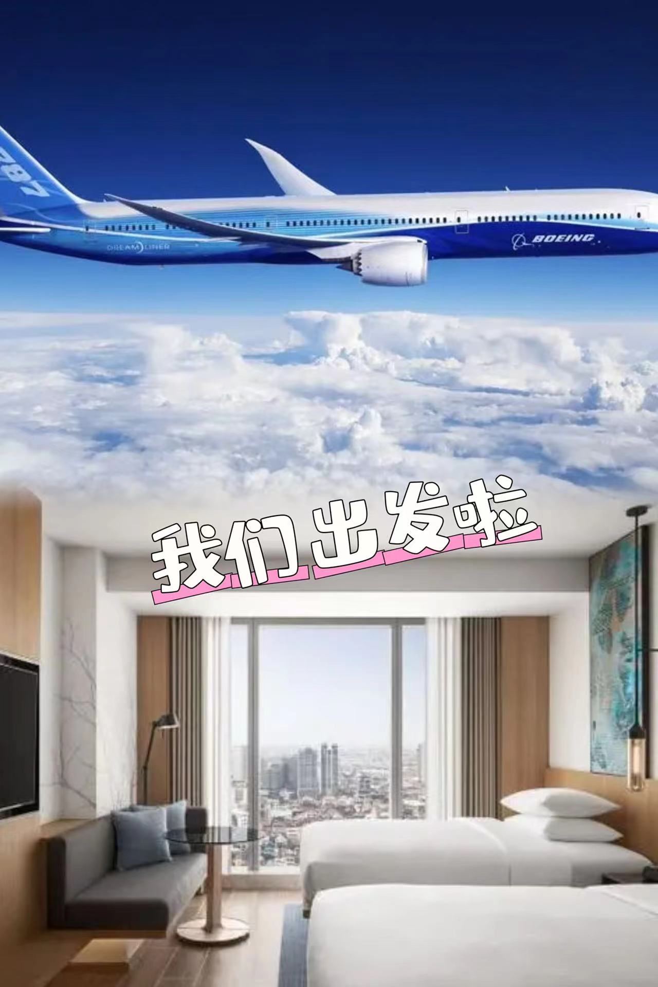 第一天