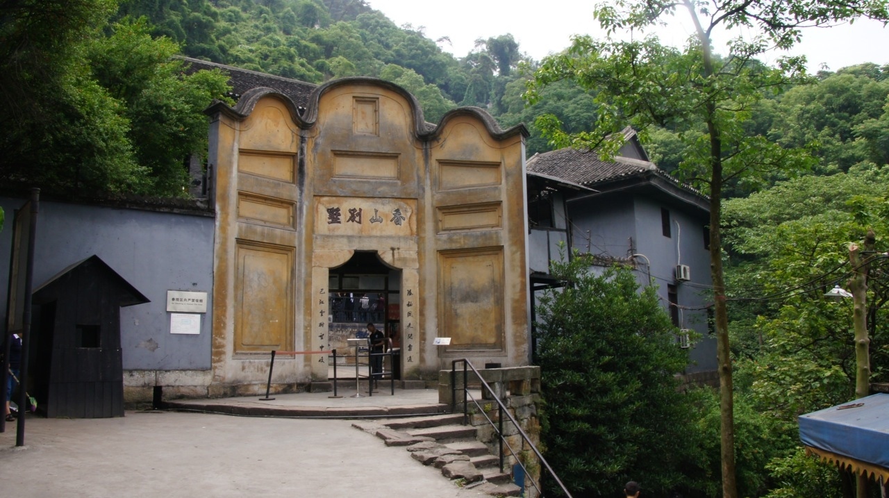 白公馆