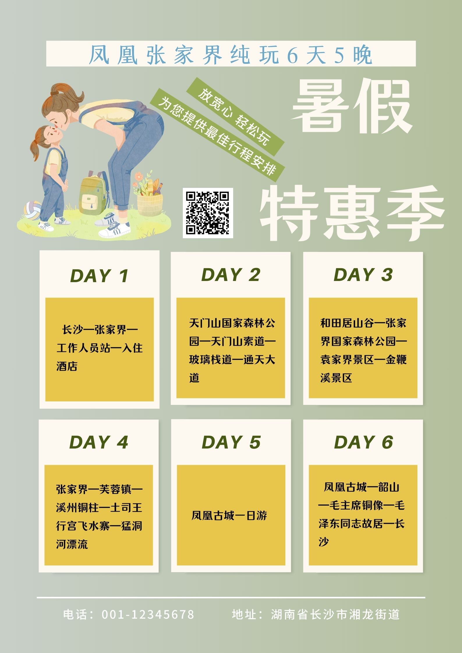 蓝黄色女孩草地蓝天照片劳动节节日活动中文海报