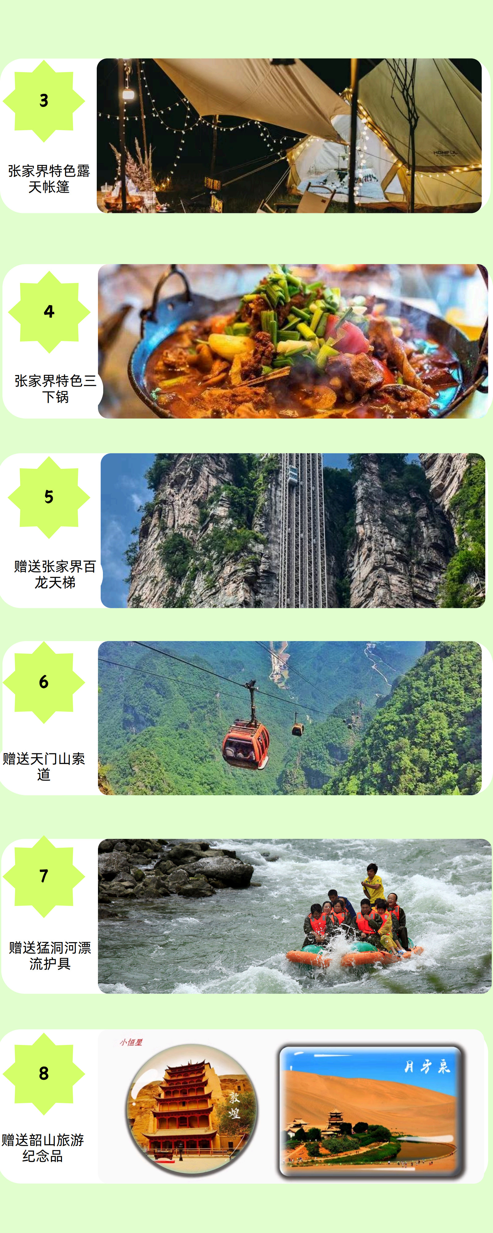 绿色小清新春天踏青出游宣传长图 (2)_3