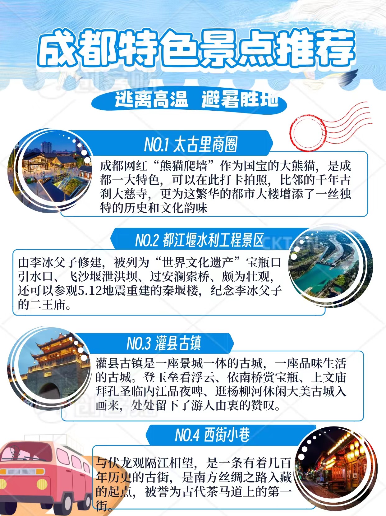 行程1