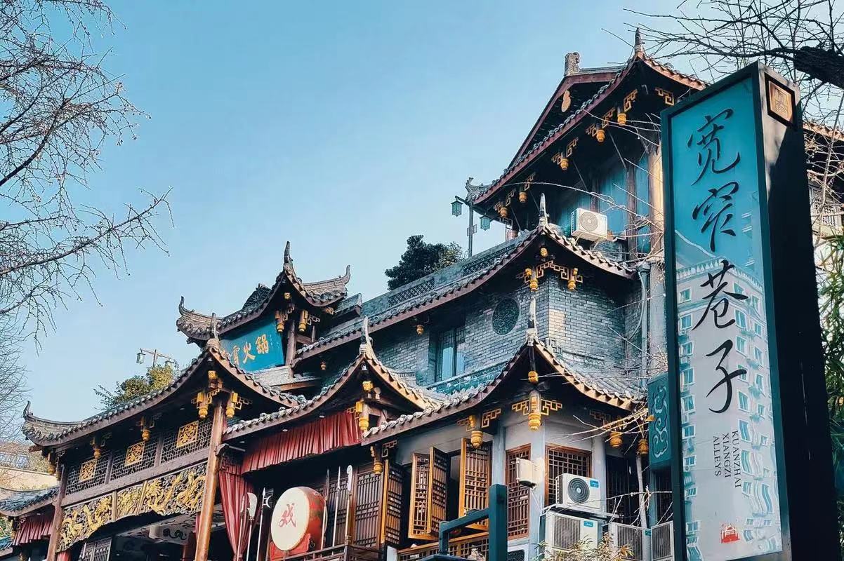 宽窄3