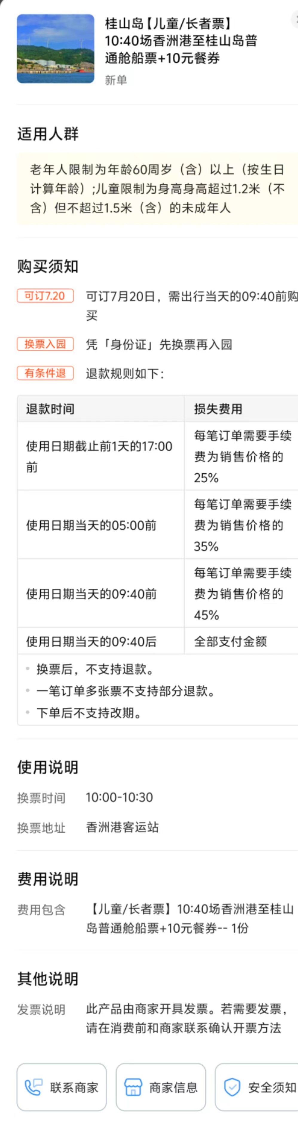 微信图片_20240714173706