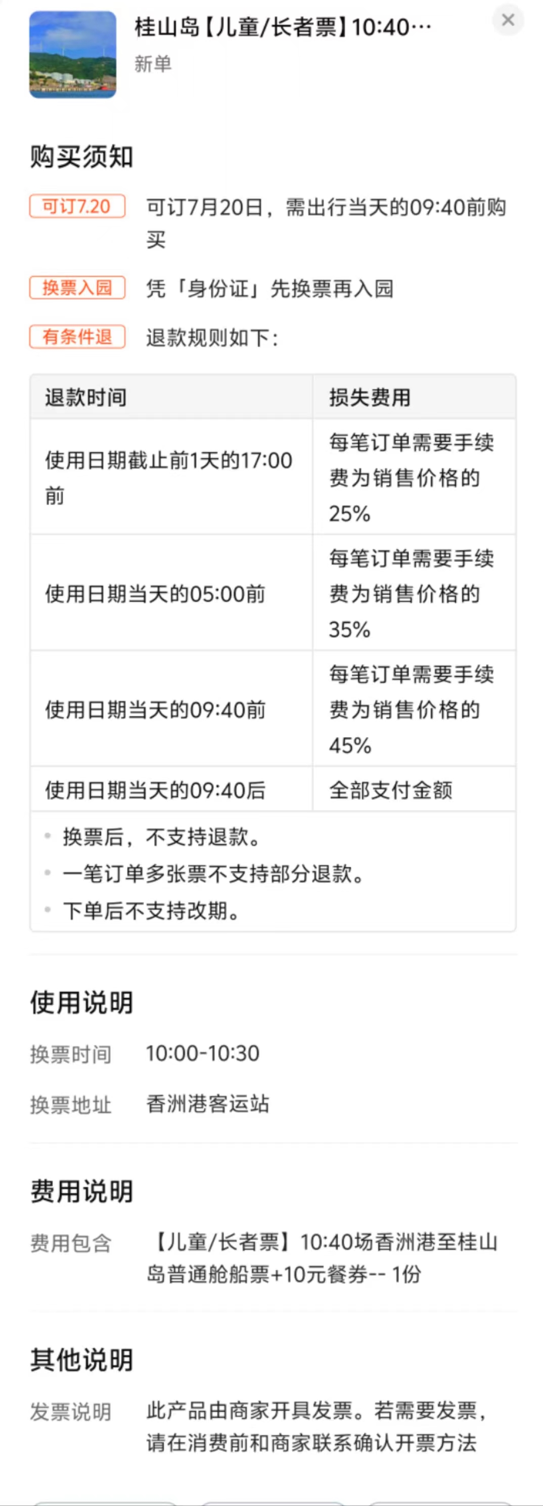 微信图片_20240714173337