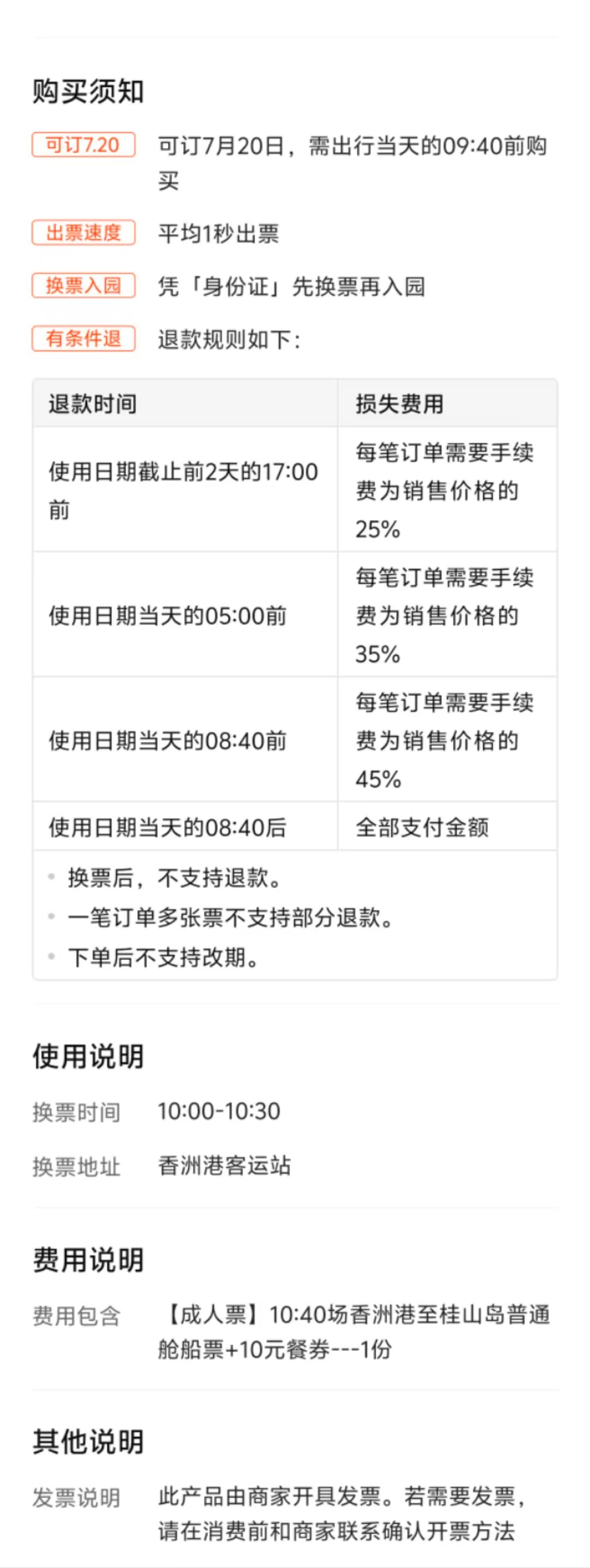 微信图片_20240714150348