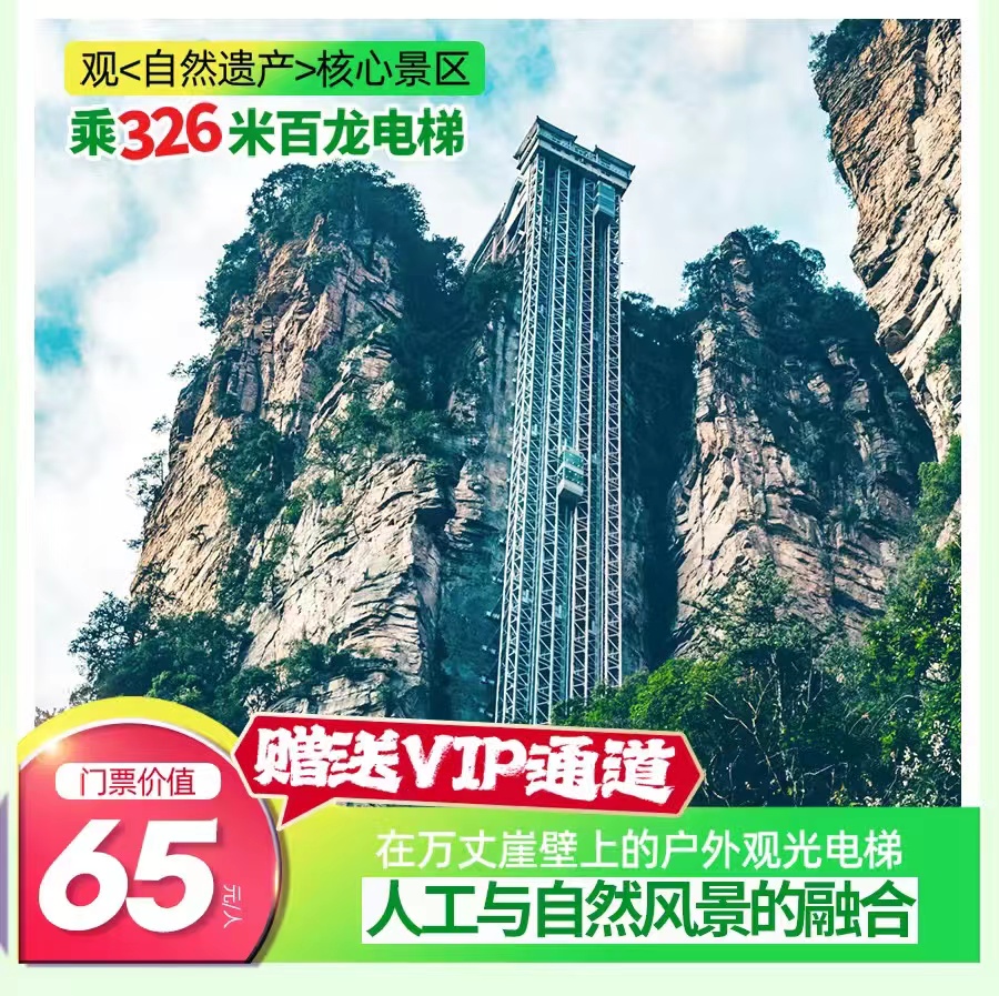 张家界主图5