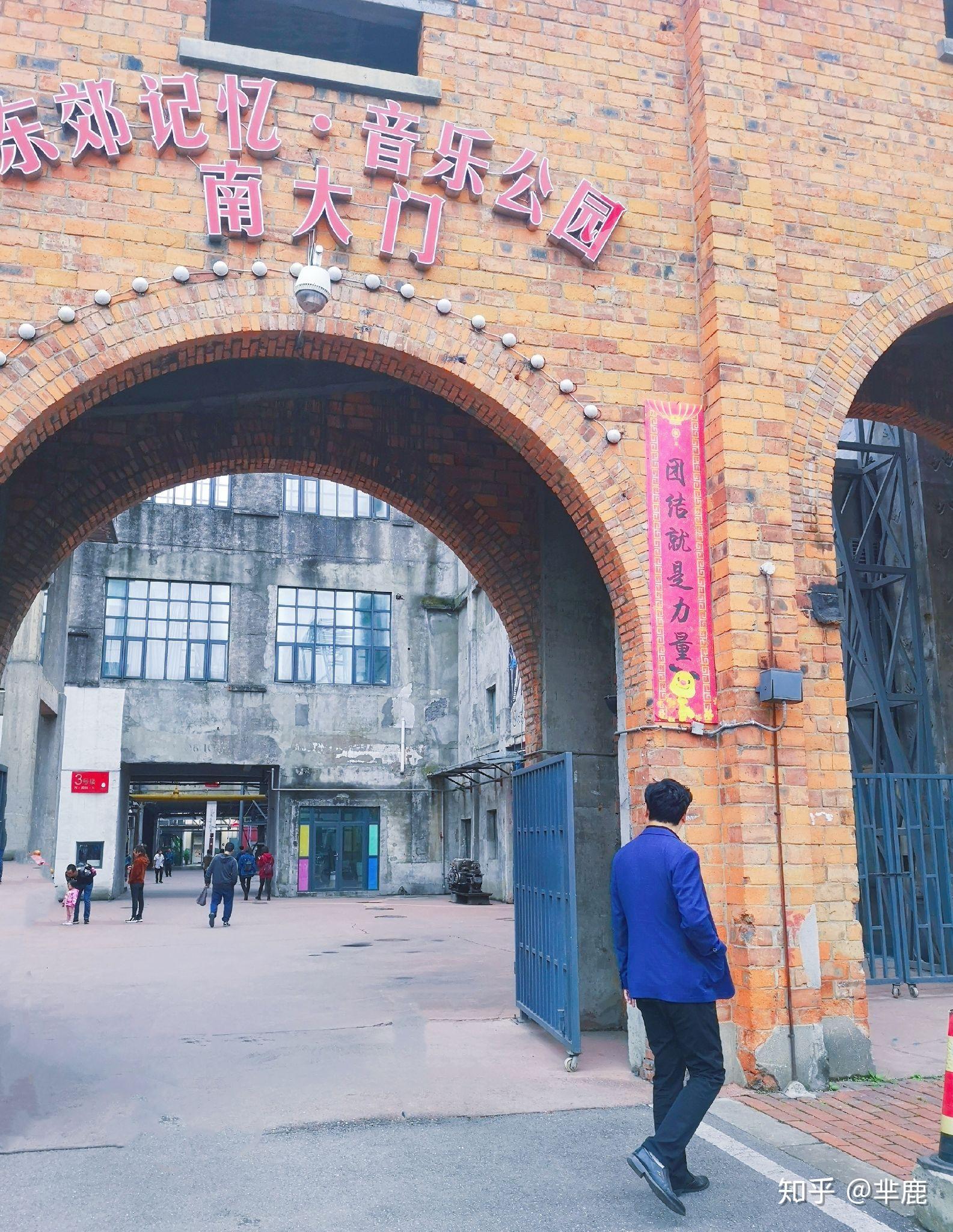 东郊记忆.jpg
