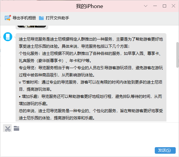QQ截图20240701094846.png