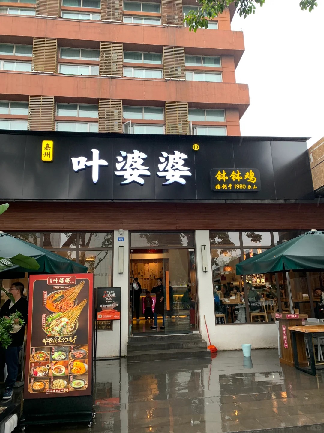 四川同学推荐的叶婆婆钵钵鸡_1_howwhen_来自小红书网页版
