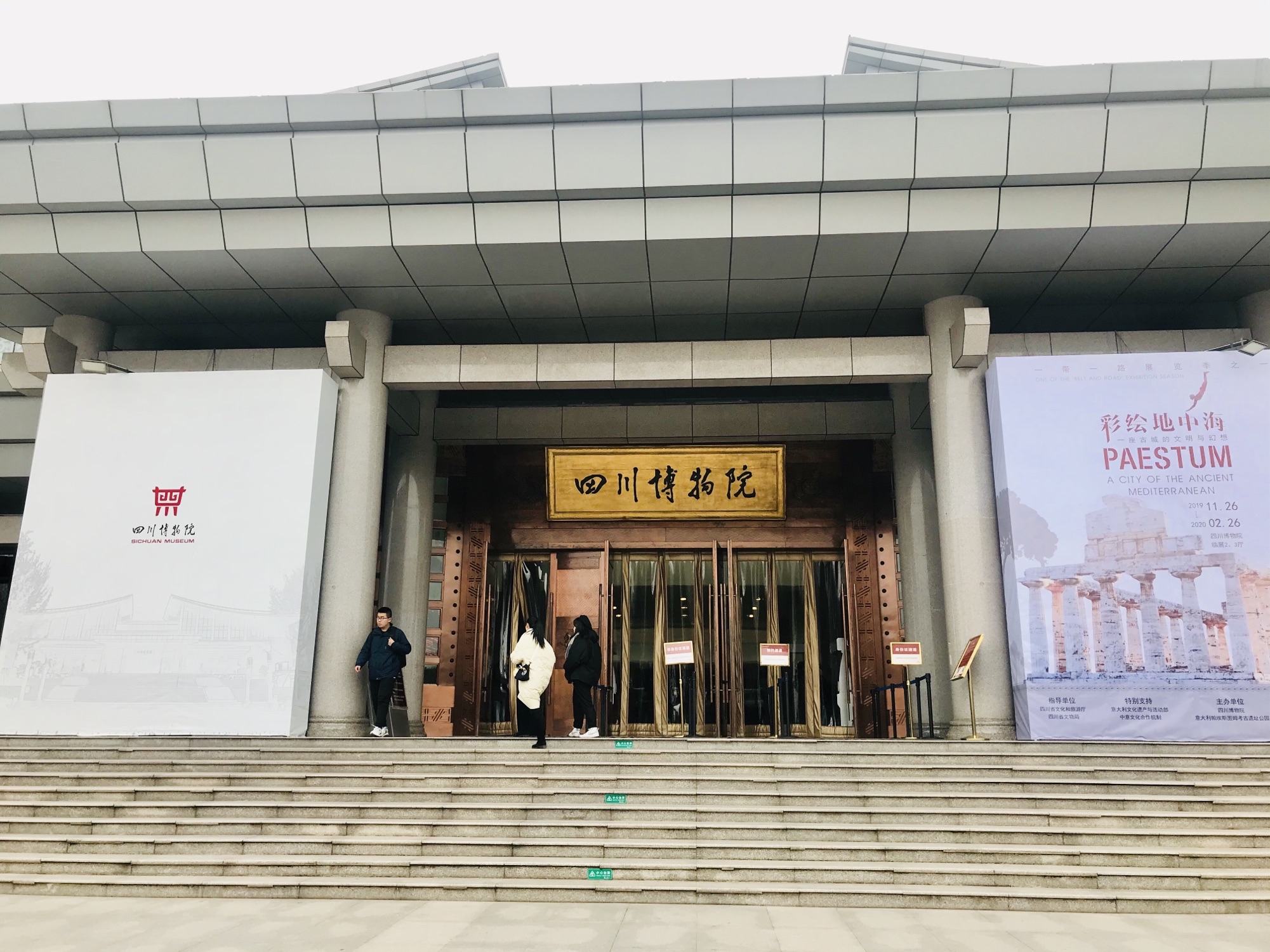 2020四川博物院-旅游攻略-门票-地址-问答-游记点评，成都旅游旅游景点推荐-去哪儿攻略