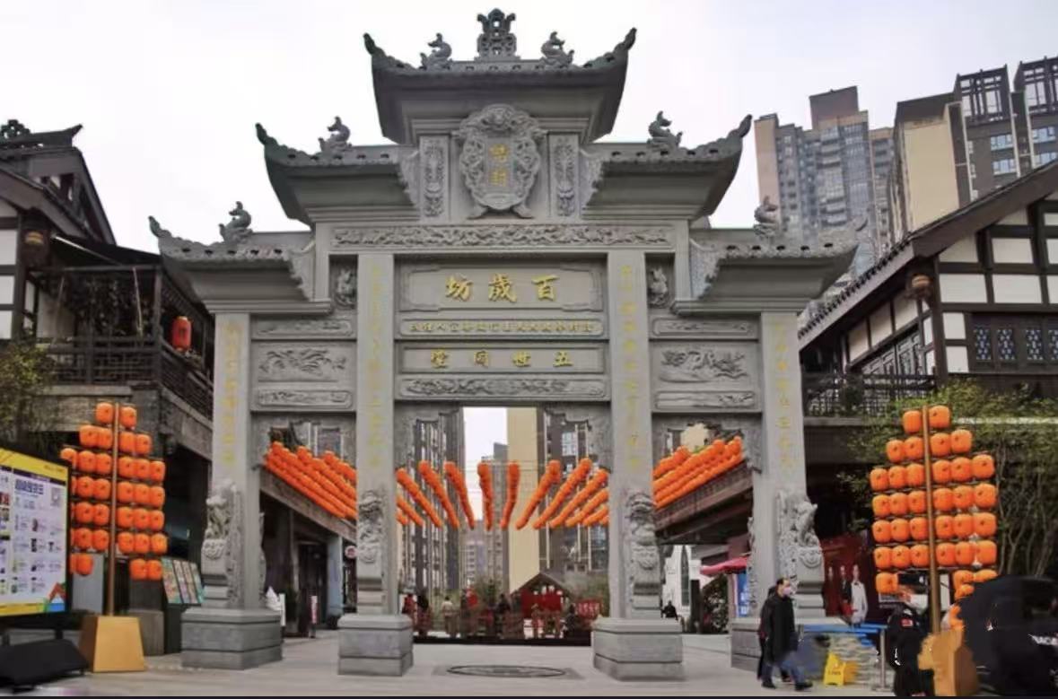 弹子石老街